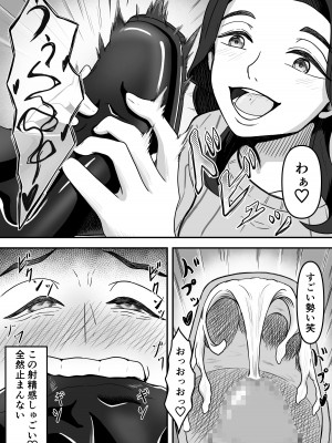 [かめのみそ汁 (よこもも)] 人妻ブーツの誘惑に僕は勝てない_23
