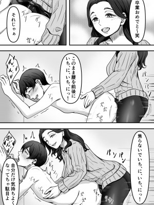 [かめのみそ汁 (よこもも)] 人妻ブーツの誘惑に僕は勝てない_30