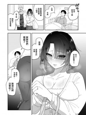 [丸丸ランド (丸1個)] 夫のために身体を売った妻がメス堕ち｜為了丈夫出賣身體的妻子堕落成母狗了 [中国翻訳]_03