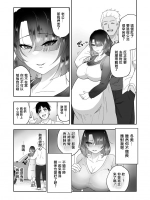 [丸丸ランド (丸1個)] 夫のために身体を売った妻がメス堕ち｜為了丈夫出賣身體的妻子堕落成母狗了 [中国翻訳]_31
