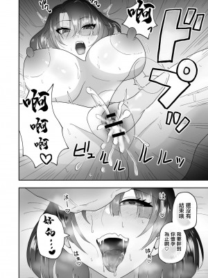 [丸丸ランド (丸1個)] 夫のために身体を売った妻がメス堕ち｜為了丈夫出賣身體的妻子堕落成母狗了 [中国翻訳]_28