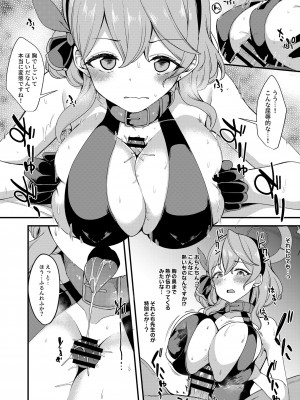 [りゅうかくさんのどあめ (極太眉毛)] ブルアカのえっちなまとめ本 (ブルーアーカイブ) [DL版]_077