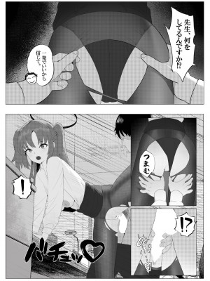 [くわい屋 (Cirilla Lin)] 先生との素敵な時間 (ブルーアーカイブ) [DL版]_05