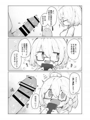 [みじ屋 (ミコジン)] ヴェリタス催眠本 (ブルーアーカイブ) [DL版]_21