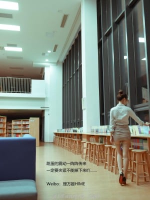 [深夜企划] 理万姬 - 放课后の女教师2_(16)