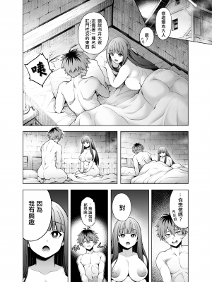 [蒼山哲] シュタフェル漫画 (葬送のフリーレン) [中国翻訳] [Origin個人測試漢化]_04