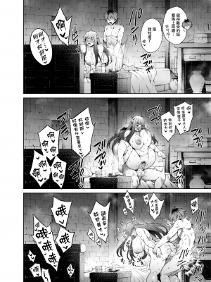 [蒼山哲] シュタフェル漫画 (葬送のフリーレン) [中国翻訳] [Origin個人測試漢化]_07