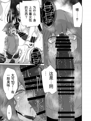 [はにゃ屋敷 (はにゃ)] オウサギサマ[配菜機翻漢化組]_006