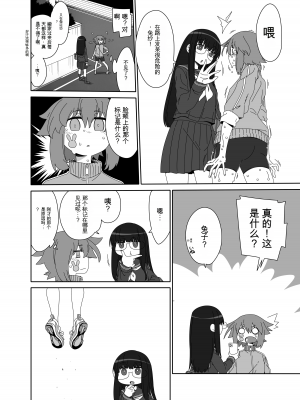 [はにゃ屋敷 (はにゃ)] オウサギサマ[配菜機翻漢化組]_007