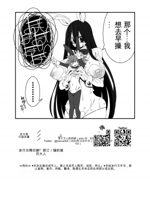 [はにゃ屋敷 (はにゃ)] オウサギサマ[配菜機翻漢化組]_027