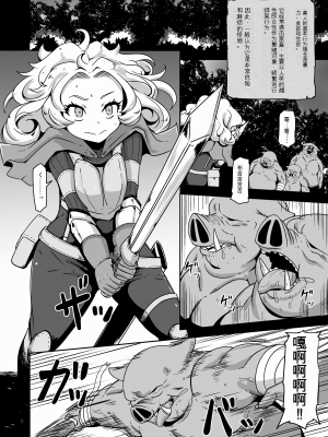 [HellDevice (nalvas)] 幻想妖媚録 オーク[配菜機翻漢化組]_004