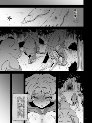 [HellDevice (nalvas)] 幻想妖媚録 オーク[配菜機翻漢化組]_011