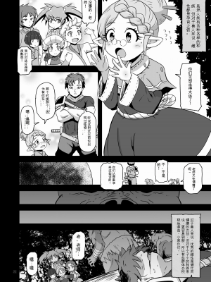 [HellDevice (nalvas)] 幻想妖媚録 オーク[配菜機翻漢化組]_022