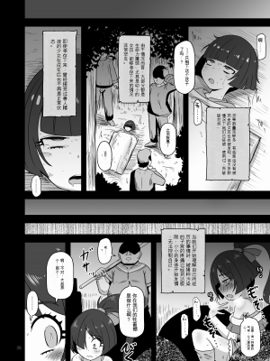 [HellDevice (nalvas)] 幻想妖媚録 オーク[配菜機翻漢化組]_028