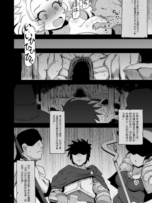 [HellDevice (nalvas)] 幻想妖媚録 オーク[配菜機翻漢化組]_034