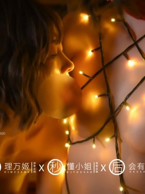 [深夜企划] 理万姬×懂小姐×会有妻 圣诞节特辑2_035