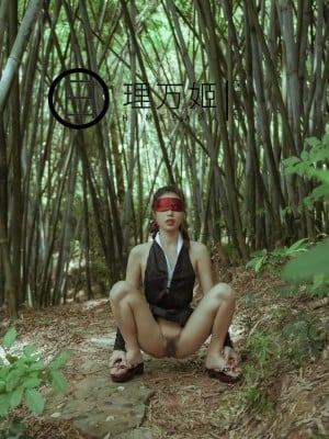 [深夜企划] 理万姬 - 女武士竹林露出×放尿解禁_019