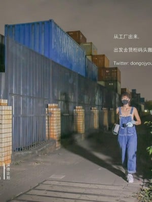 [深夜企划] 懂小姐 - 打工人露出_007