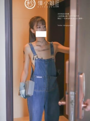 [深夜企划] 懂小姐 - 打工人露出_029