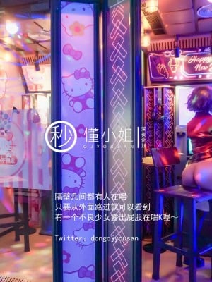 [深夜企划] 懂小姐 - 放课后の不良少女（上）_027