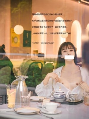 [深夜企划] 懂小姐 - 相亲人前露出_1 (11)