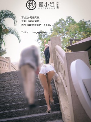 [深夜企划] 懂小姐 - 相亲人前露出_1 (13)