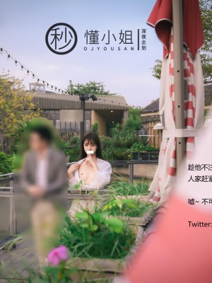 [深夜企划] 懂小姐 - 相亲人前露出_1 (16)