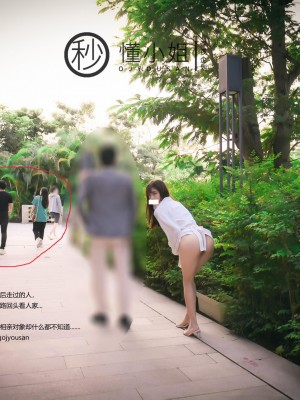 [深夜企划] 懂小姐 - 相亲人前露出_1 (19)