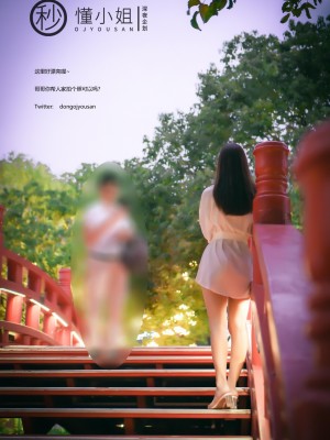 [深夜企划] 懂小姐 - 相亲人前露出_1 (20)