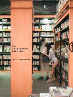 [深夜企划] 懂小姐 - 相亲人前露出_1 (28)