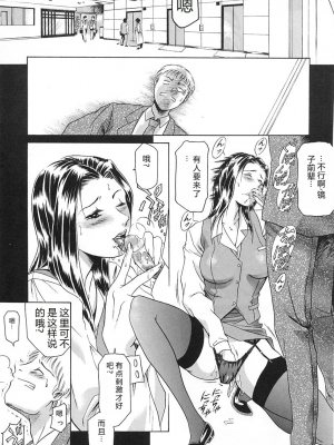 [まぐろ帝國] 独身者の科學_011
