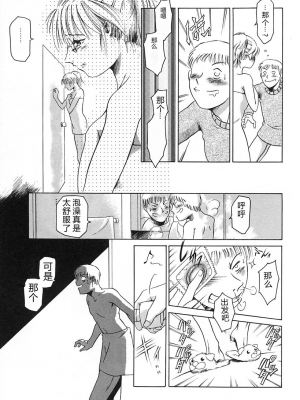 [まぐろ帝國] 独身者の科學_021