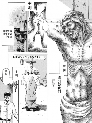 [まぐろ帝國] 独身者の科學_027