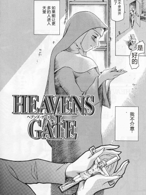 [まぐろ帝國] 独身者の科學_028