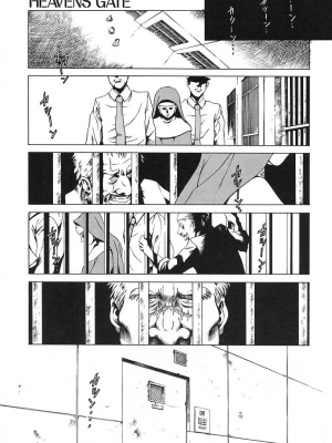 [まぐろ帝國] 独身者の科學_029