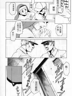 [まぐろ帝國] 独身者の科學_030