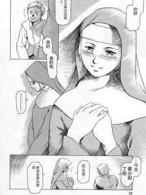 [まぐろ帝國] 独身者の科學_032