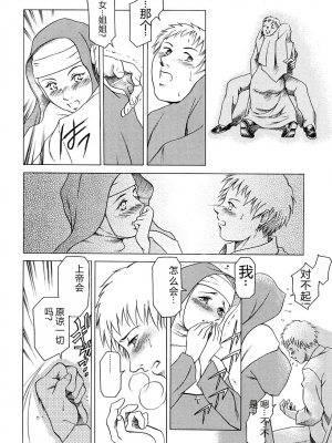 [まぐろ帝國] 独身者の科學_034
