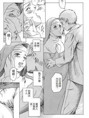 [まぐろ帝國] 独身者の科學_035