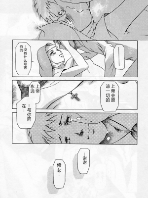 [まぐろ帝國] 独身者の科學_041