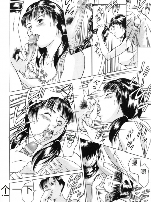 [まぐろ帝國] 独身者の科學_050