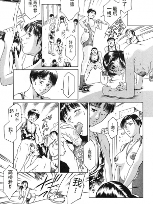 [まぐろ帝國] 独身者の科學_053
