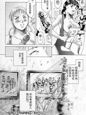 [まぐろ帝國] 独身者の科學_062
