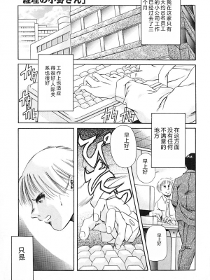 [まぐろ帝國] 独身者の科學_063