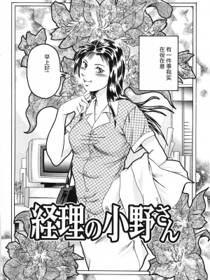 [まぐろ帝國] 独身者の科學_064