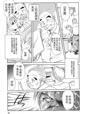 [まぐろ帝國] 独身者の科學_065