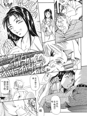 [まぐろ帝國] 独身者の科學_067