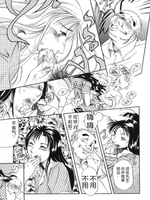 [まぐろ帝國] 独身者の科學_069