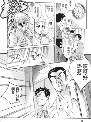 [まぐろ帝國] 独身者の科學_070