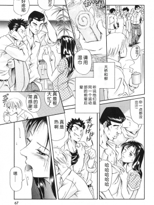 [まぐろ帝國] 独身者の科學_071